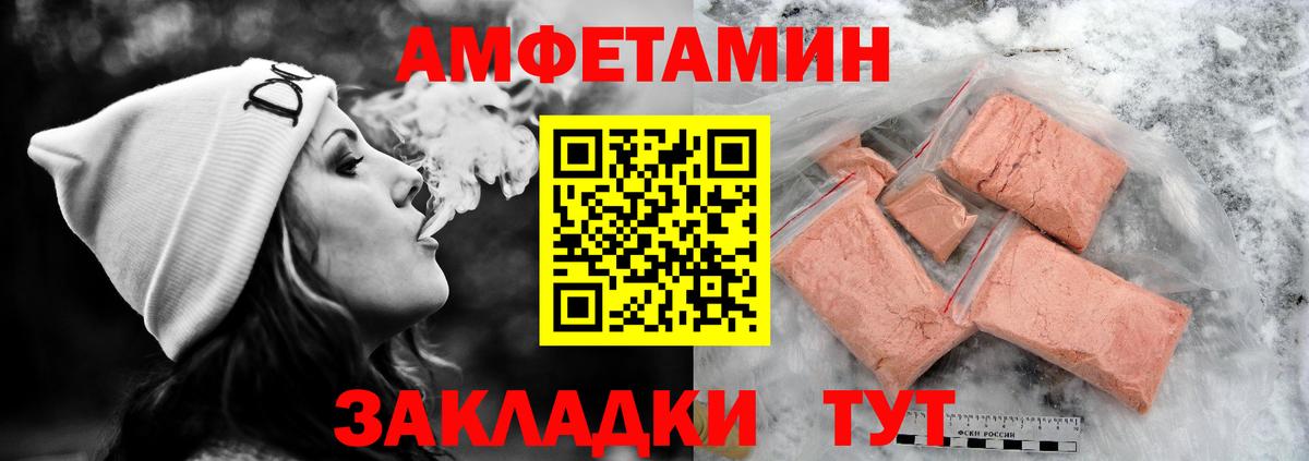 АМФЕТАМИН Premium Ржев
