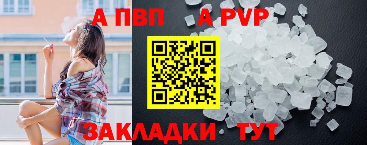 Ржев  Альфа ПВП мука  Alpha-PVP  Вход с VPN 
