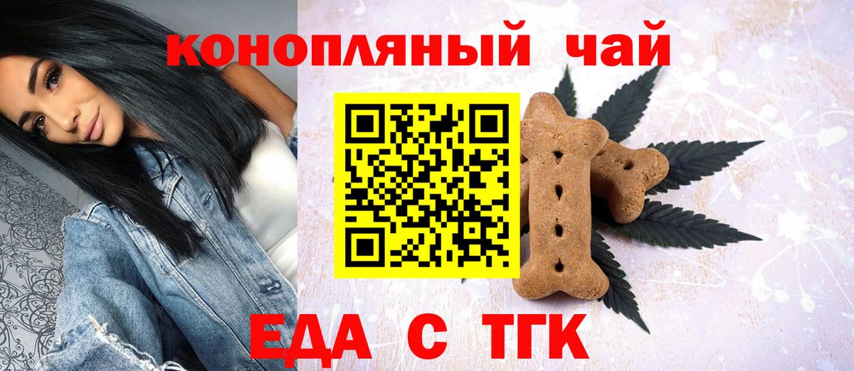 Canna-Cookies конопля  Вход с VPN  Ржев 