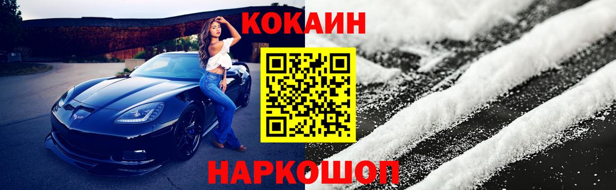 КОКАИН Перу Ржев