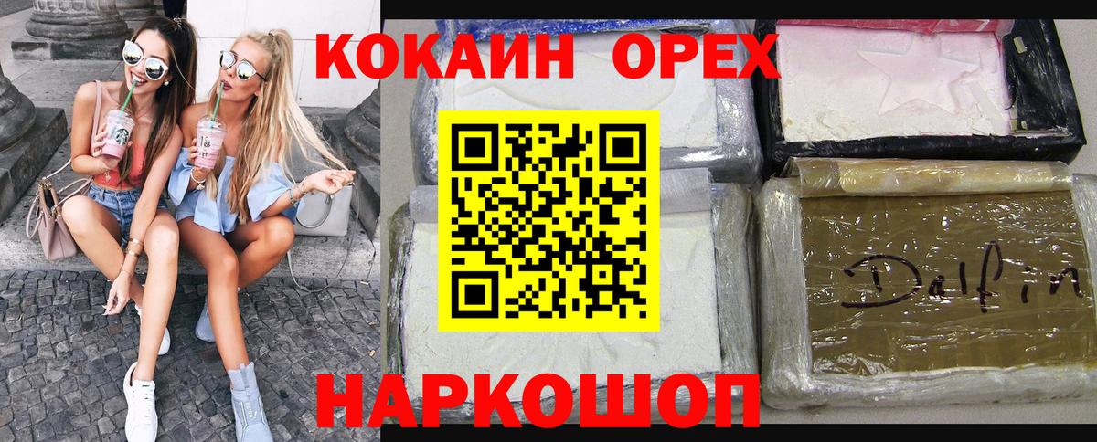 КОКАИН 97%  Вход с VPN  COCAIN  Ржев 