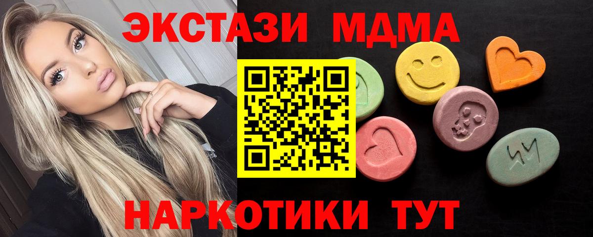 Экстази Дубай  ЭКСТАЗИ  Ржев  Вход с VPN  Экстази круглые 