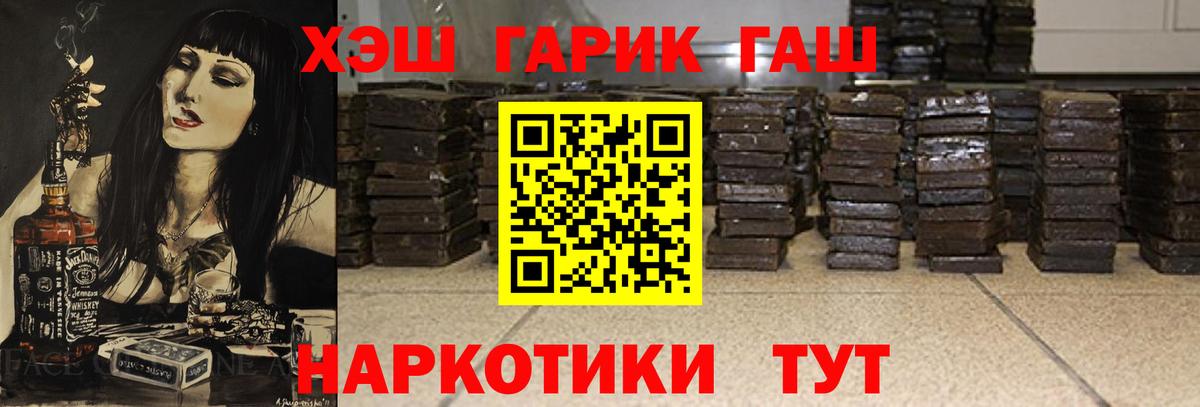 ГАШ индика сатива  Вход с VPN  Ржев  ГАШ ice o lator 