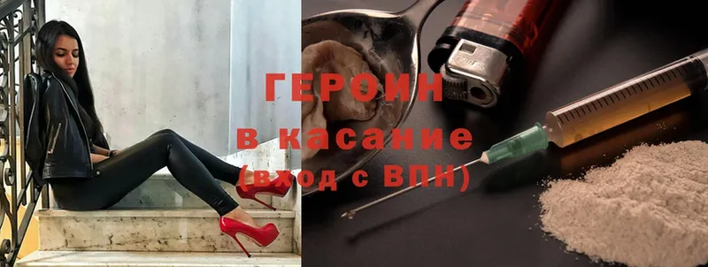 наркотики  blacksprut как войти  ГЕРОИН гречка  Ржев 