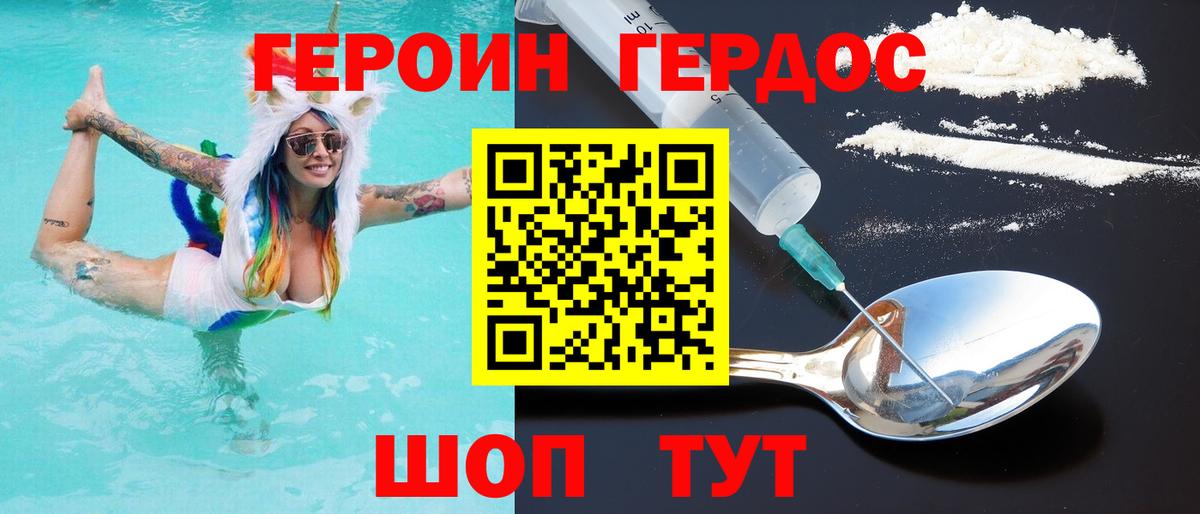 ГЕРОИН Афган Ржев