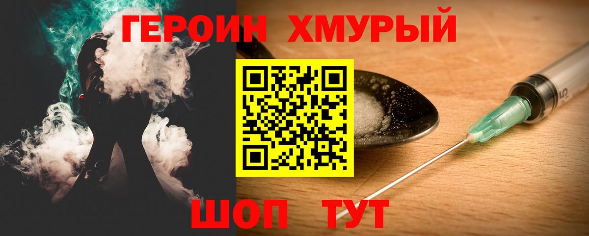 Героин афганец  Ржев 