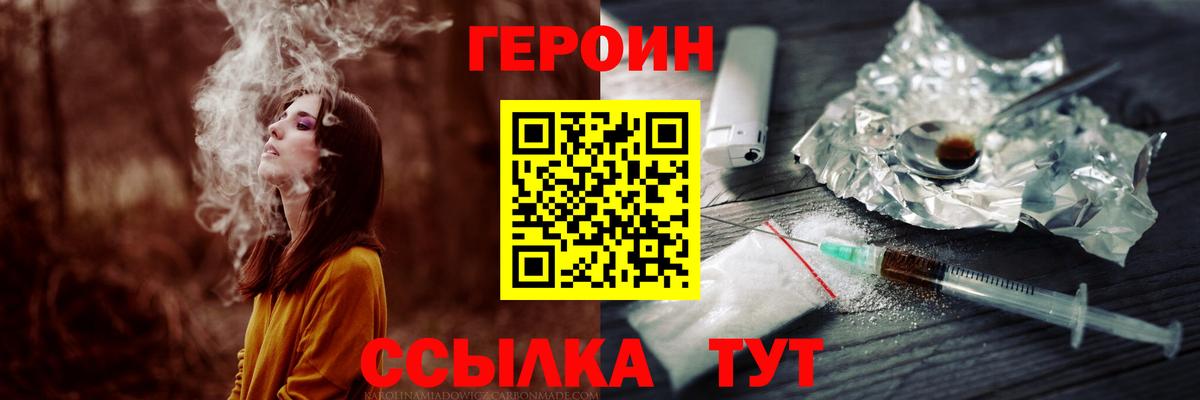 Ржев  Героин хмурый  Вход с VPN 