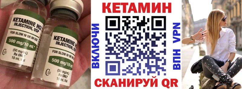 Кетамин VHQ Ржев