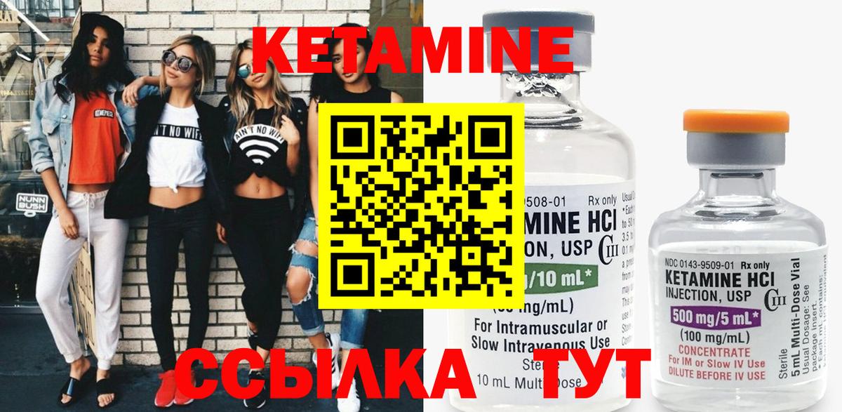 Кетамин ketamine  Вход с VPN  Ржев 