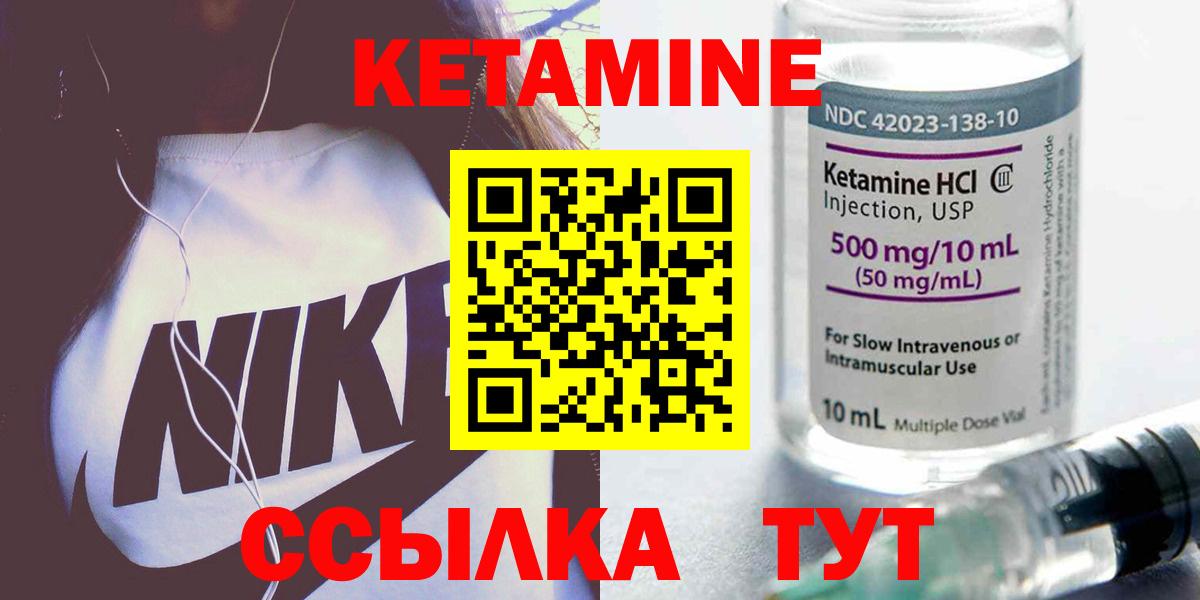 Кетамин VHQ  Кетамин ketamine  Ржев 
