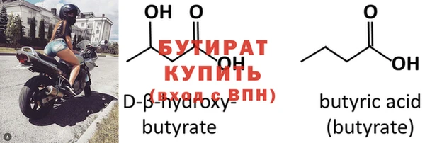 бутират Надым