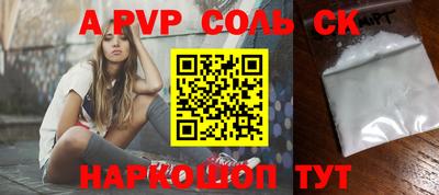 спайс Абинск