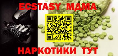 молекула духа Ипатово