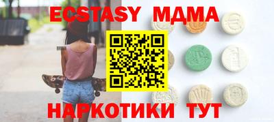 молекула духа Ипатово