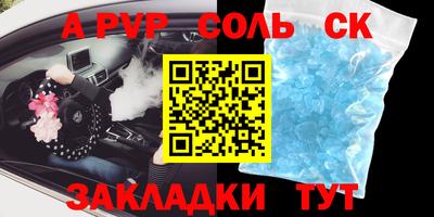 молекула духа Ипатово