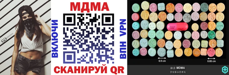 МДМА кристаллы  shop формула  Ржев 