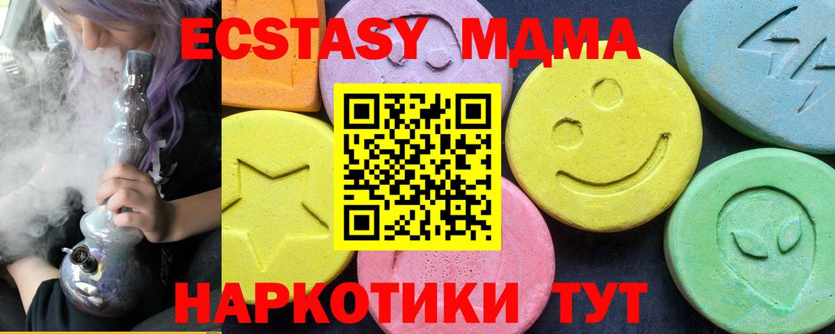 МДМА кристаллы  МДМА crystal  Ржев  Вход с VPN 