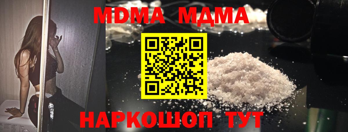 МДМА молли  МДМА crystal  MDMA  Ржев 