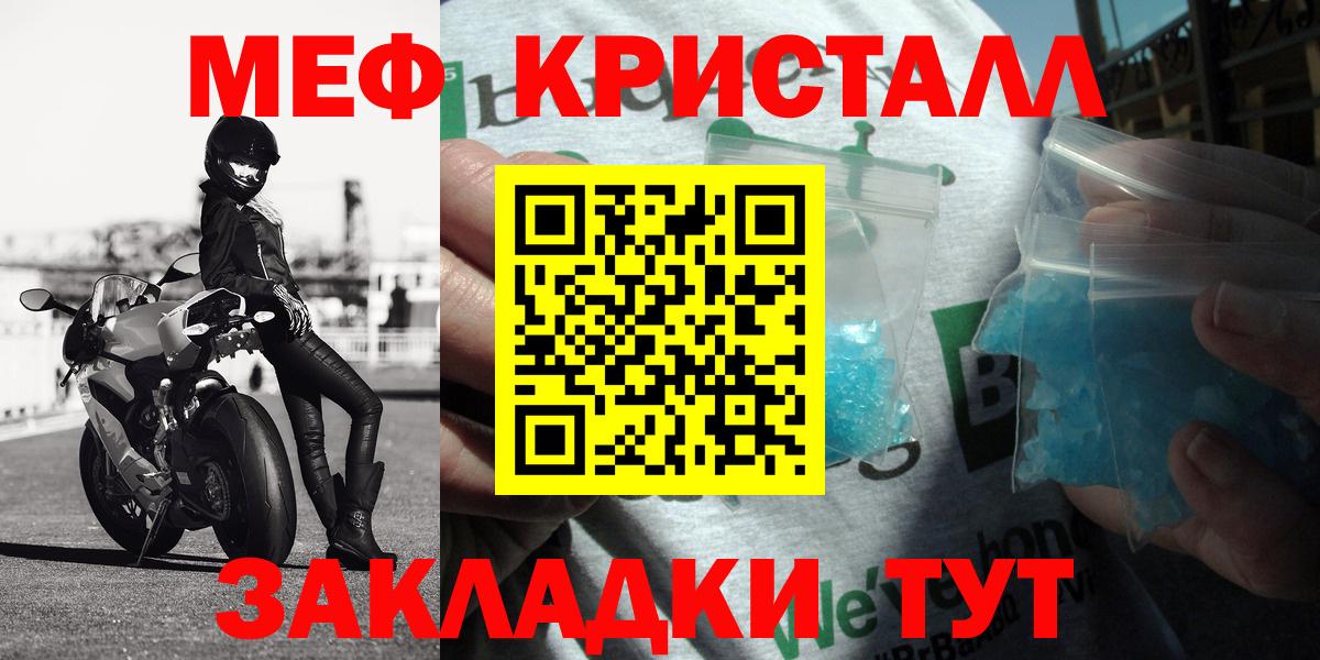 Мефедрон mephedrone  Меф кристаллы  МЯУ-МЯУ  МЕФ  Вход с VPN  Ржев 