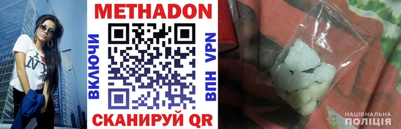 МЕТАДОН VHQ  наркошоп  Ржев 