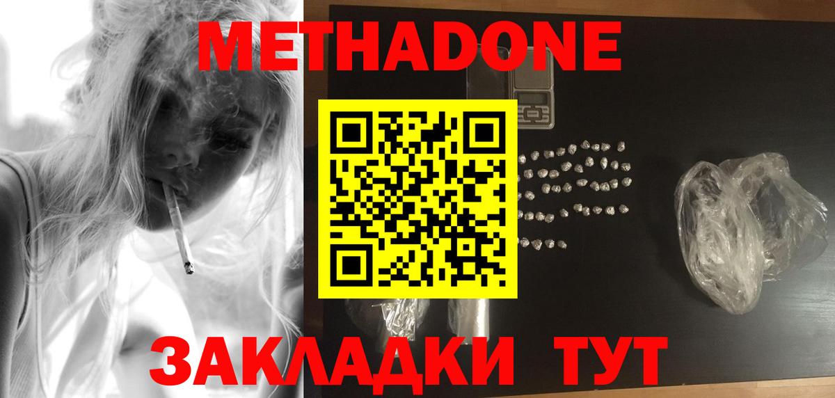 Метадон VHQ  Вход с VPN  Ржев  Метадон мёд 