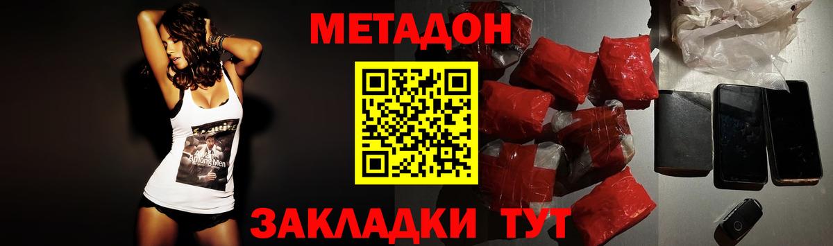 Метадон белоснежный Ржев