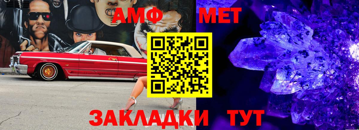 Метамфетамин витя  Метамфетамин витя  Ржев 