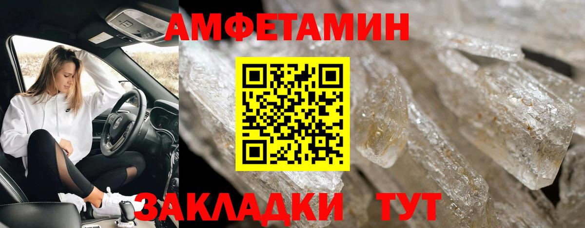 Метамфетамин Декстрометамфетамин 99.9% Ржев