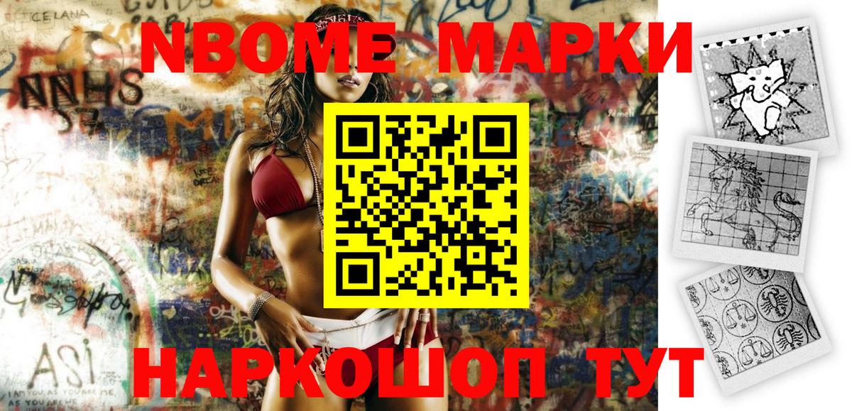 Марки 25I-NBOMe  Марки 25I-NBOMe 1,5мг  Ржев  Марки 25I-NBOMe 1,5мг 