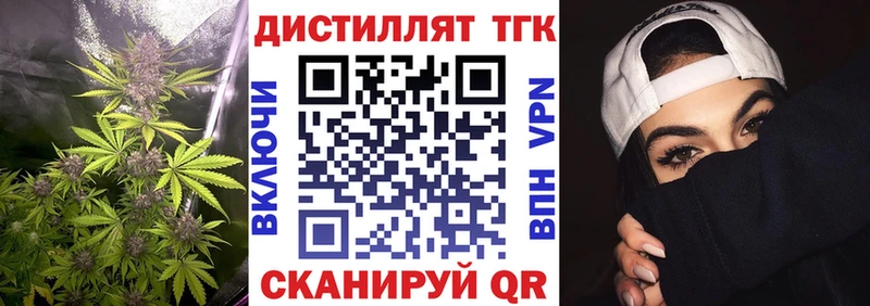 ТГК жижа Ржев